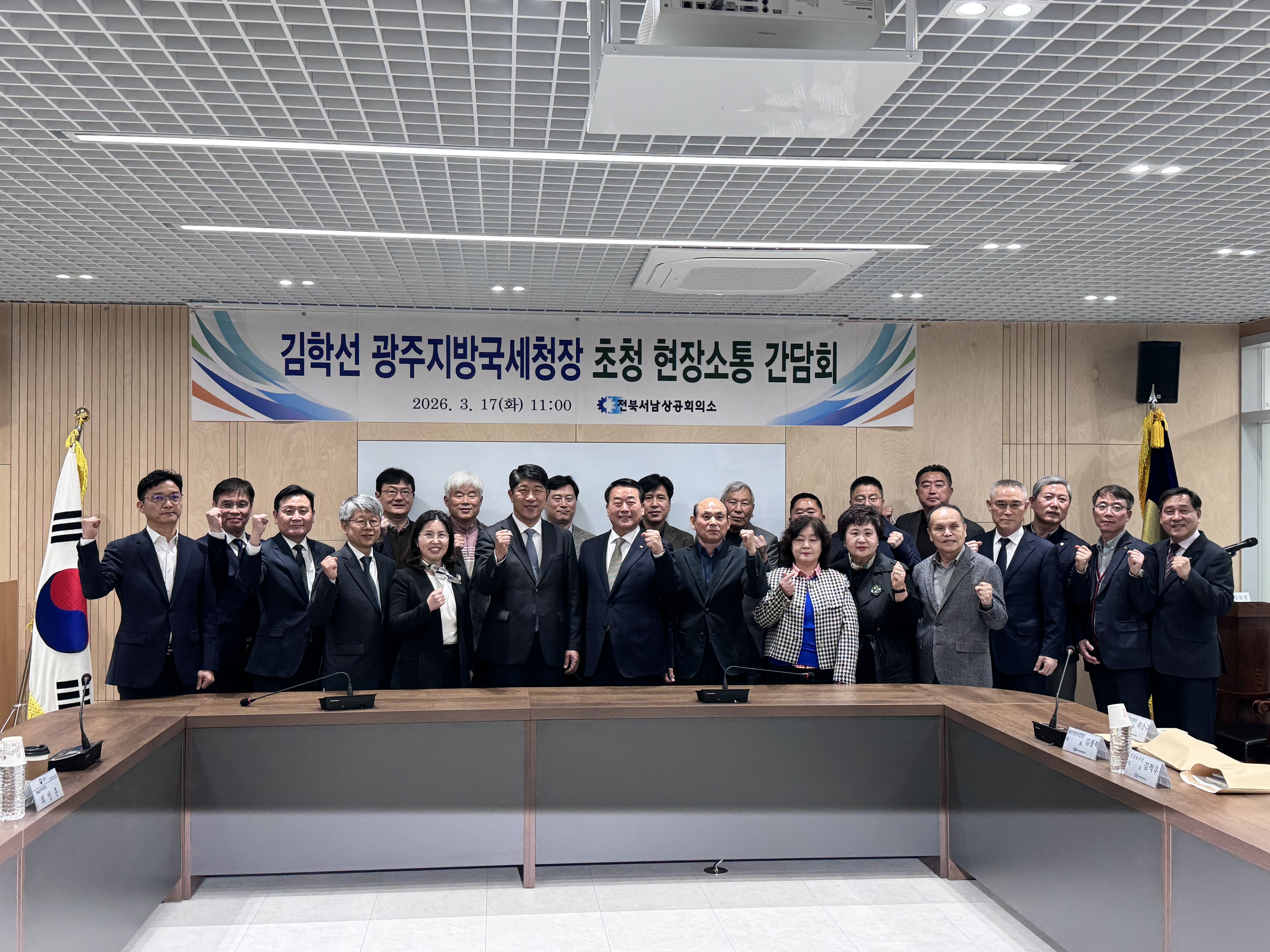 전북서남상공회의소, 김학선 광주지방국세청장 초청 현장 간담회 개최